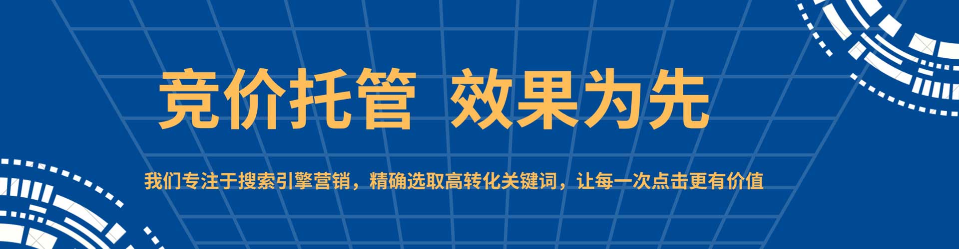 平昌信息流优化师